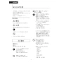 LIXIL(リクシル) YBC-S40HU BW1+DV-S815H BW1 取扱説明書 商品図面 施工説明書 サティスSタイプリトイレ 取扱説明書4